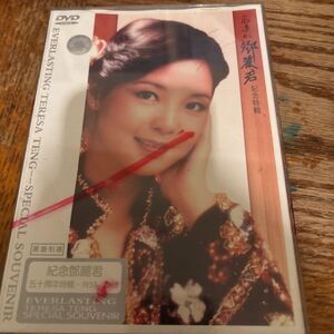 Teresa Teng Everlasting Teresa Teng In Memory Special Souvenir DVD